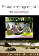 Stone arrangement in the Japanese Garden