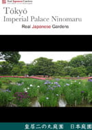 Garden Guide Tokyo Imperial Palace
