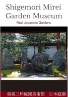 Small Cover of the Guidebook about the Mirei Shigemori Garden Museum