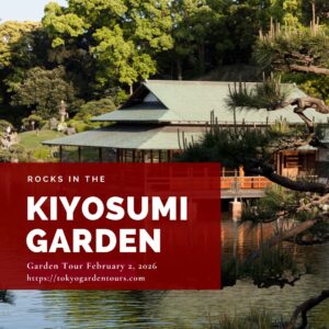 Shop - Real Japanese Gardens