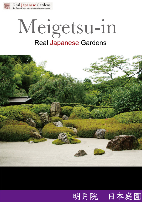 JAPANESE STYLE 洋書　写真集　日本　庭園　ジャパニーズ　スタイル JAPANESE STYLE 洋書 写真集 日本 庭園 ジャパニーズ スタイル